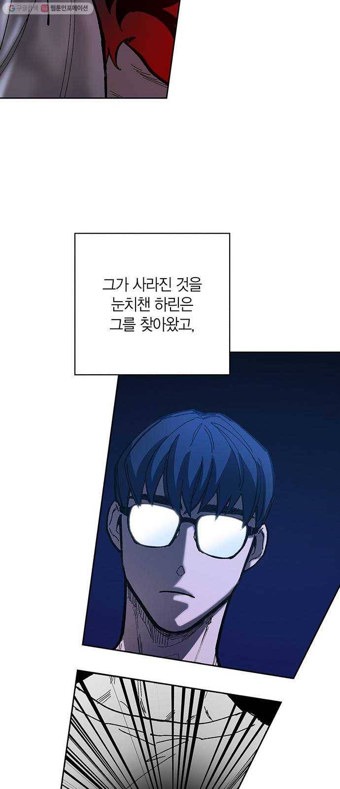강림전기 개정기 9화, 소만 (5) 10