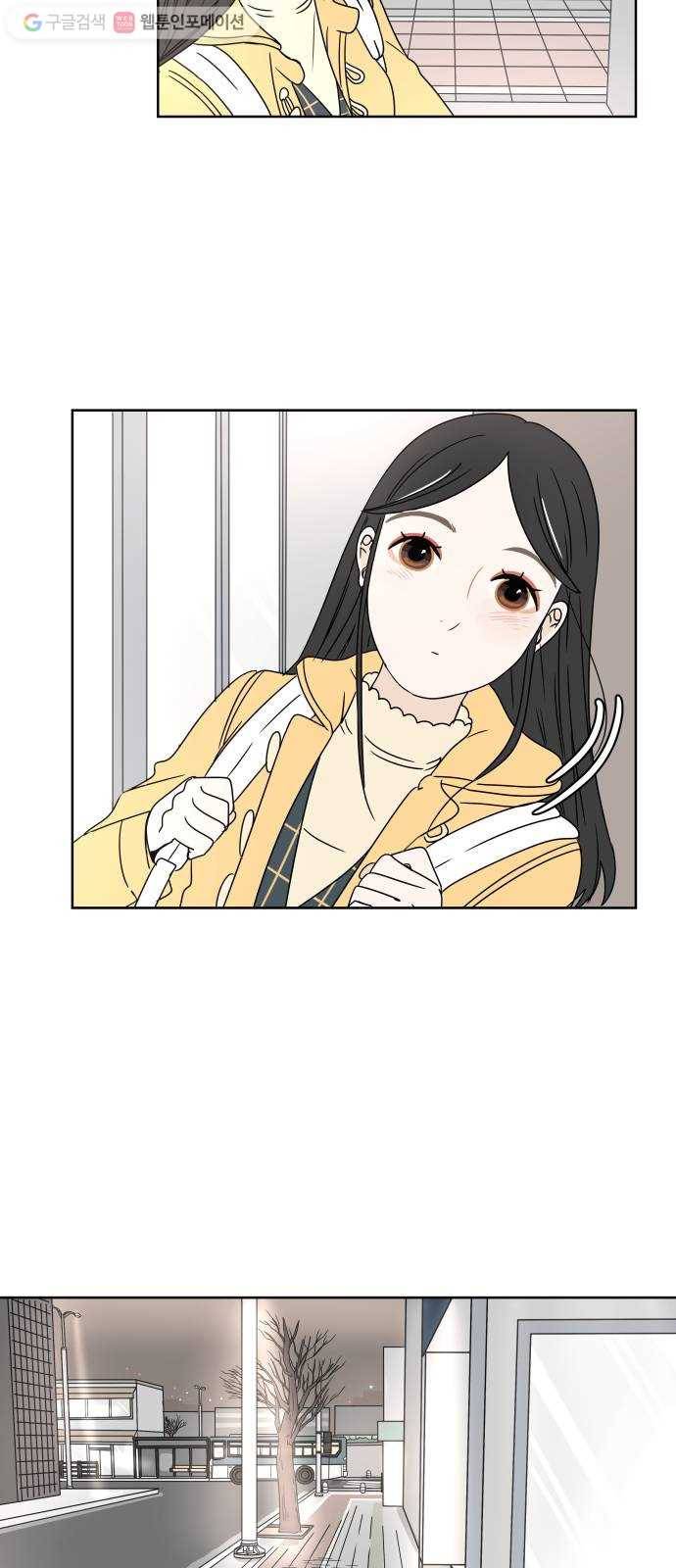걸어서 30분 2화 이름 3