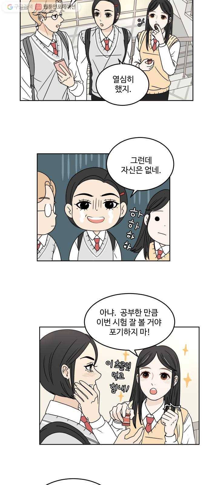 걸어서 30분 9화 내가 정말 궁금한 것은 2