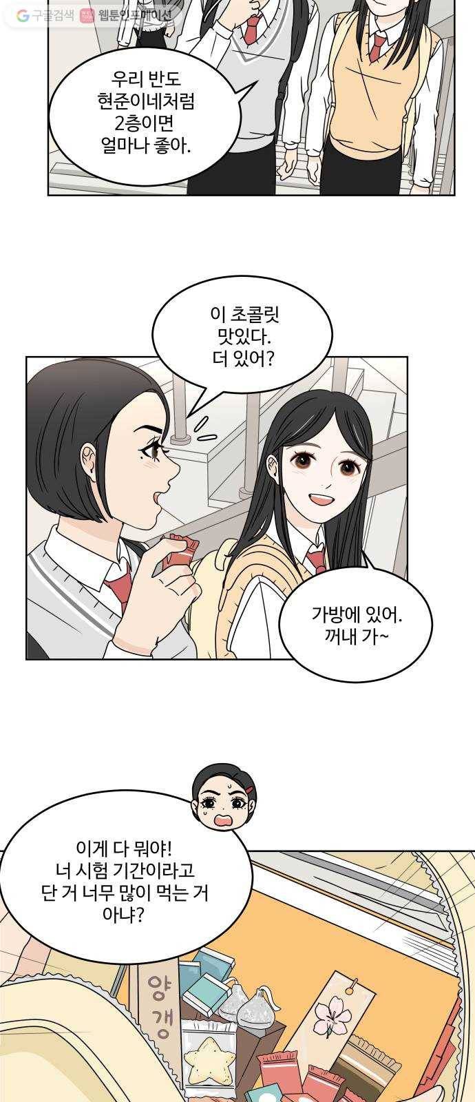 걸어서 30분 9화 내가 정말 궁금한 것은 4