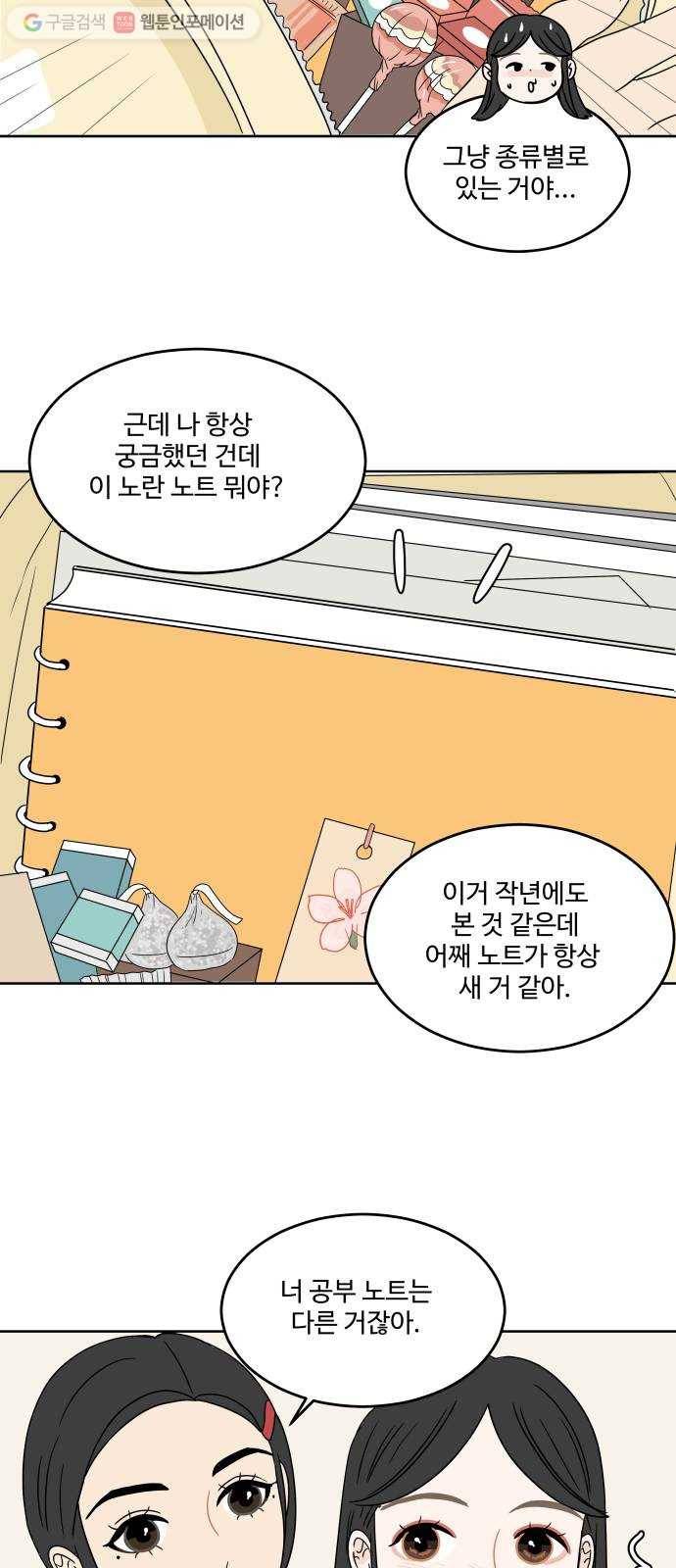 걸어서 30분 9화 내가 정말 궁금한 것은 5