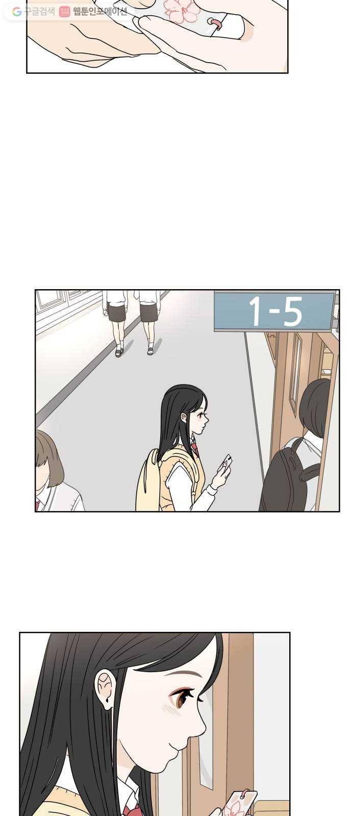 걸어서 30분 9화 내가 정말 궁금한 것은 8