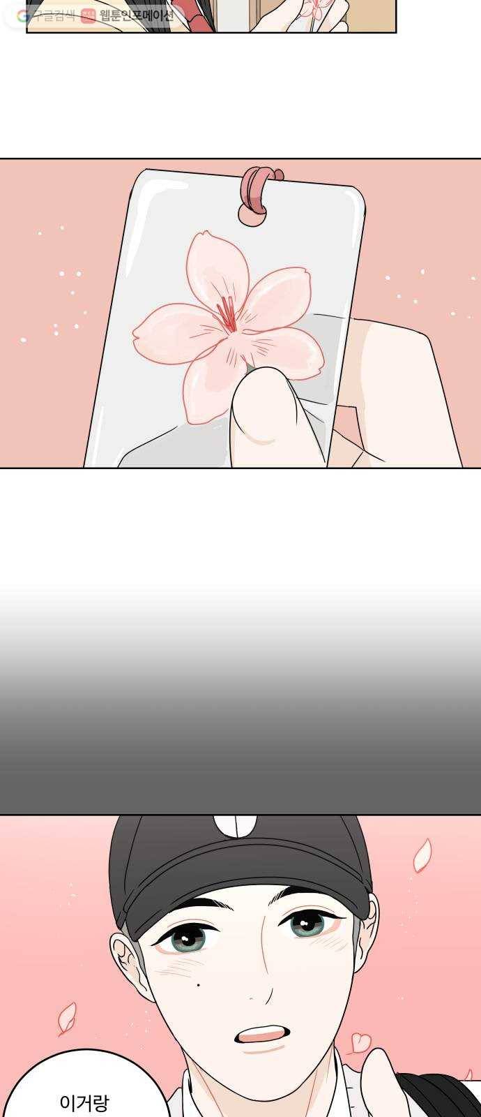 걸어서 30분 9화 내가 정말 궁금한 것은 9