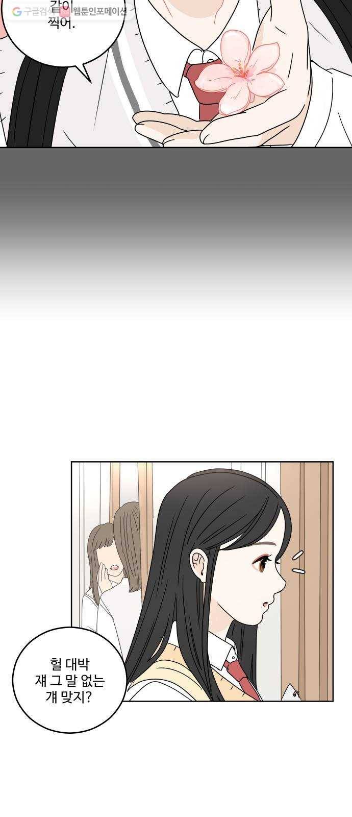 걸어서 30분 9화 내가 정말 궁금한 것은 10