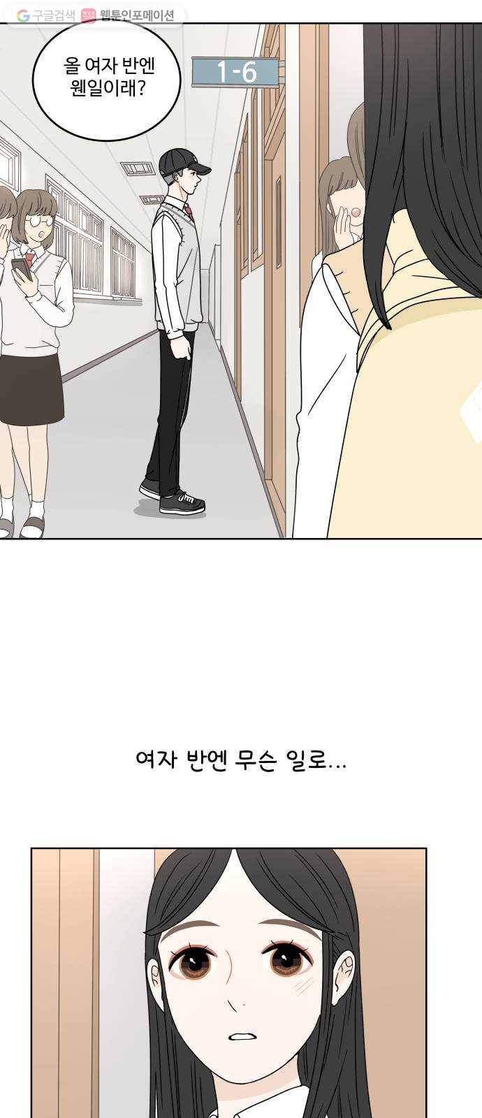 걸어서 30분 9화 내가 정말 궁금한 것은 11