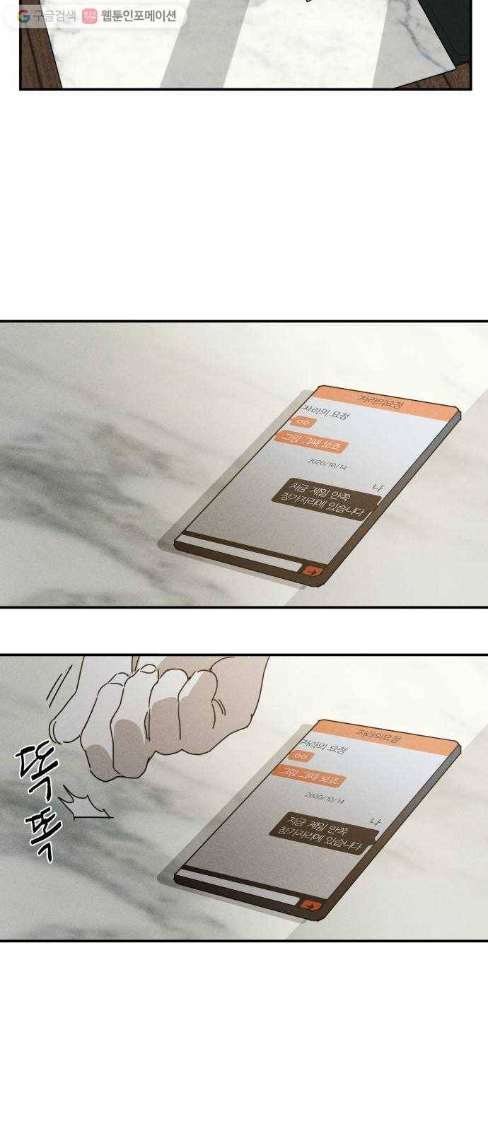구주의 시간 3화 ： 자라의 요정 2