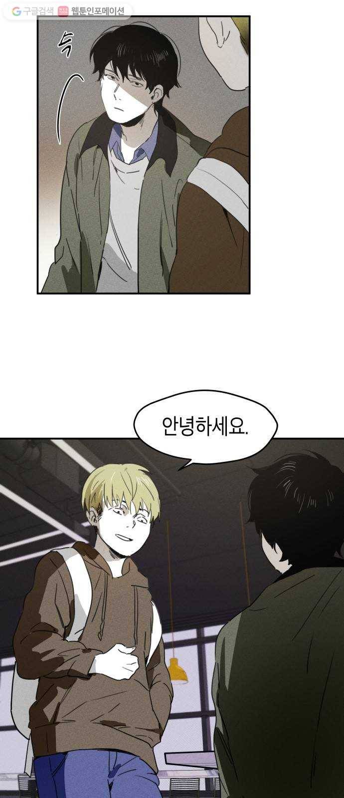 구주의 시간 3화 ： 자라의 요정 3