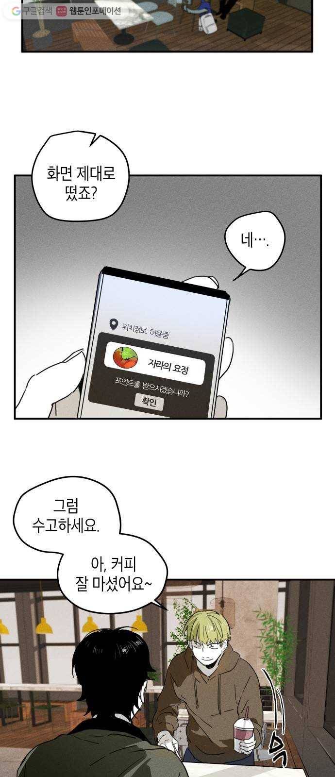 구주의 시간 3화 ： 자라의 요정 6