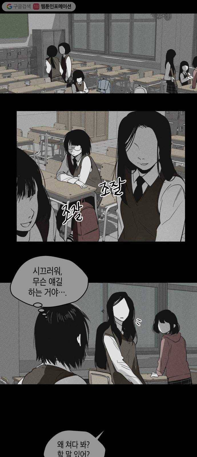 구주의 시간 8화 ： 쿠루미(1) 3