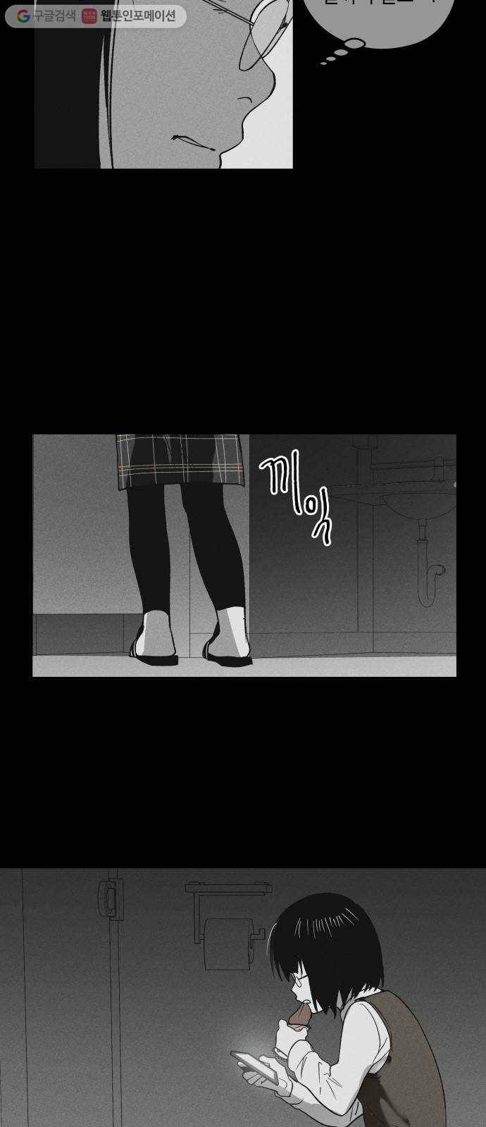구주의 시간 8화 ： 쿠루미(1) 5