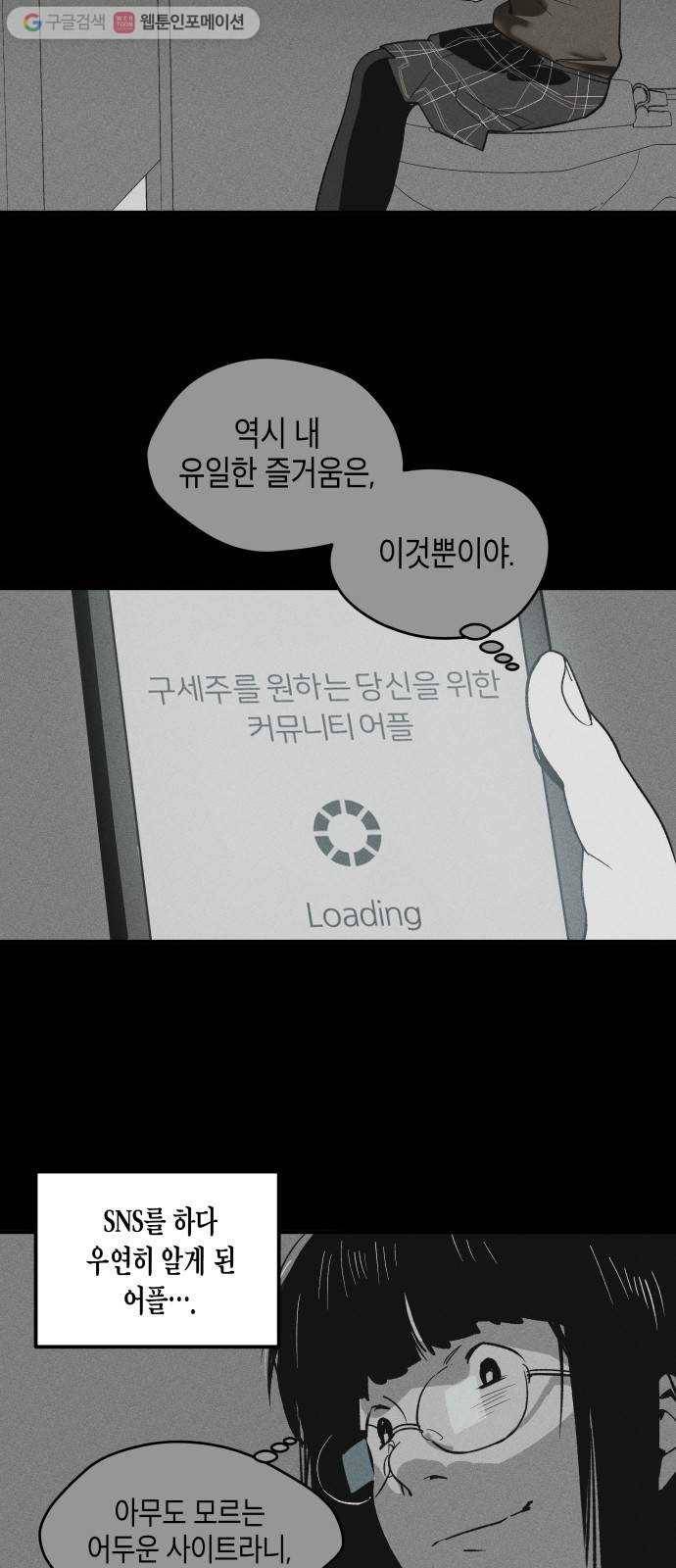 구주의 시간 8화 ： 쿠루미(1) 6