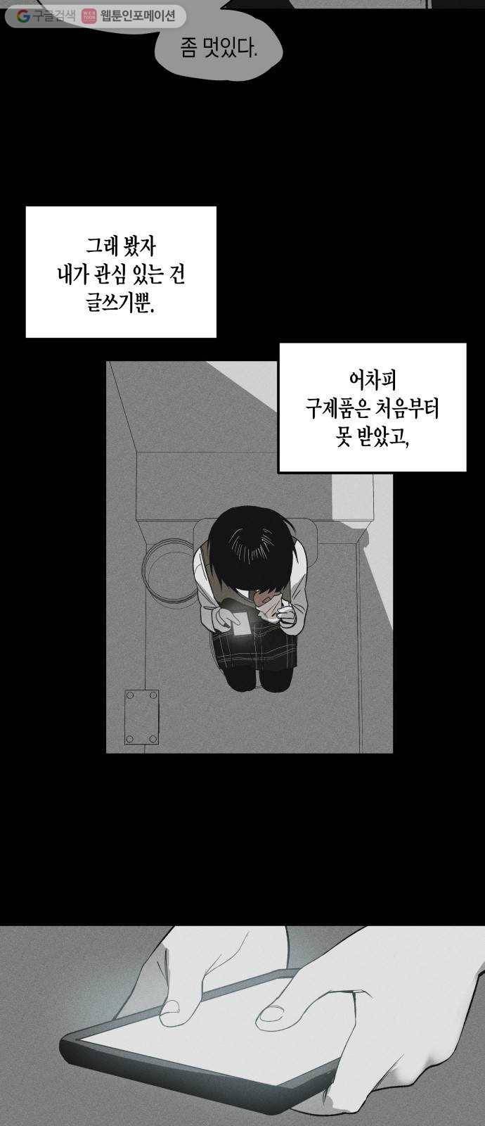 구주의 시간 8화 ： 쿠루미(1) 7