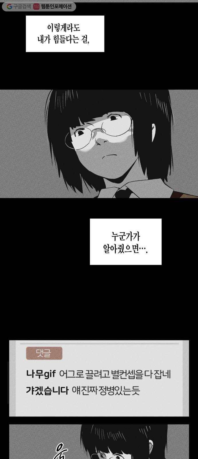 구주의 시간 8화 ： 쿠루미(1) 8