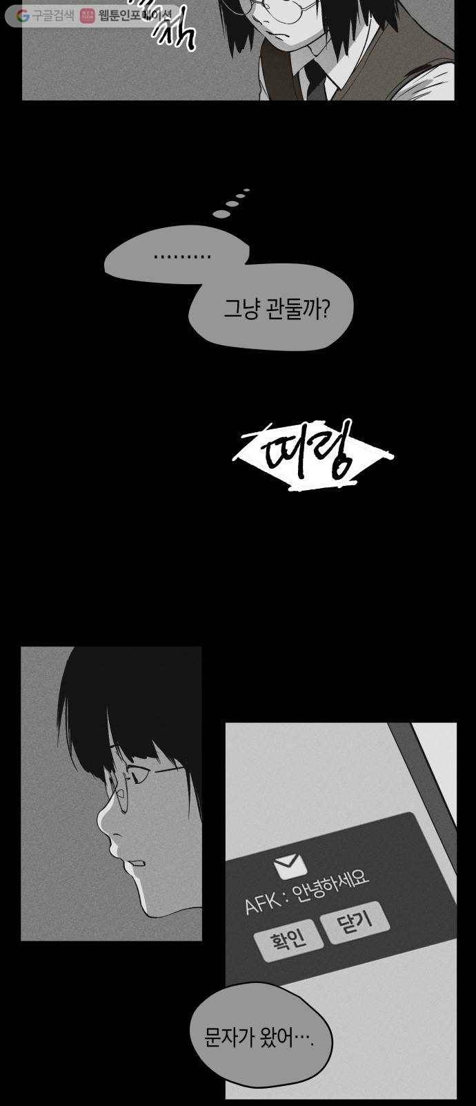 구주의 시간 8화 ： 쿠루미(1) 9