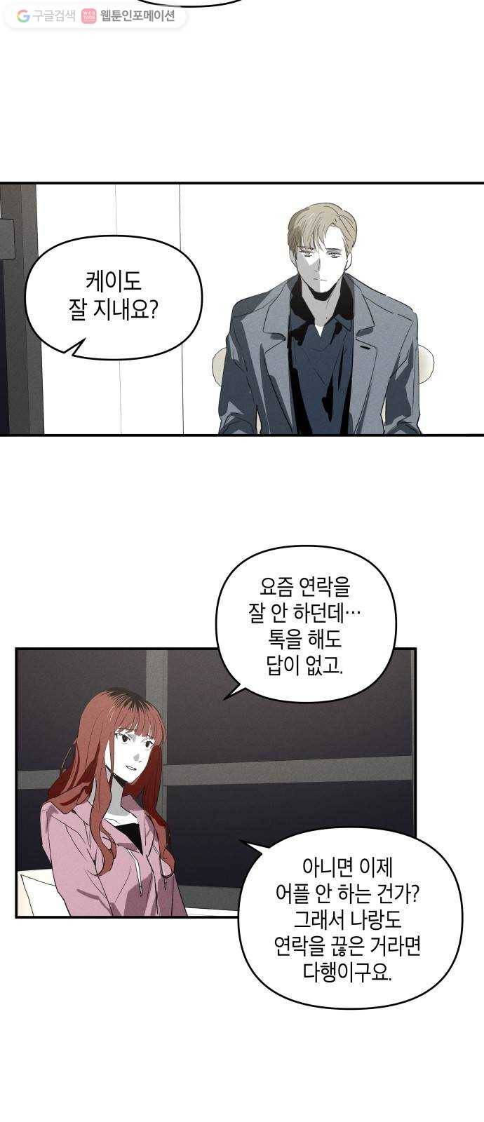 구주의 시간 14화 ： 좋은 만남을 예고(2) 4