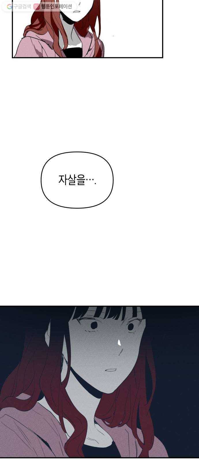 구주의 시간 14화 ： 좋은 만남을 예고(2) 6