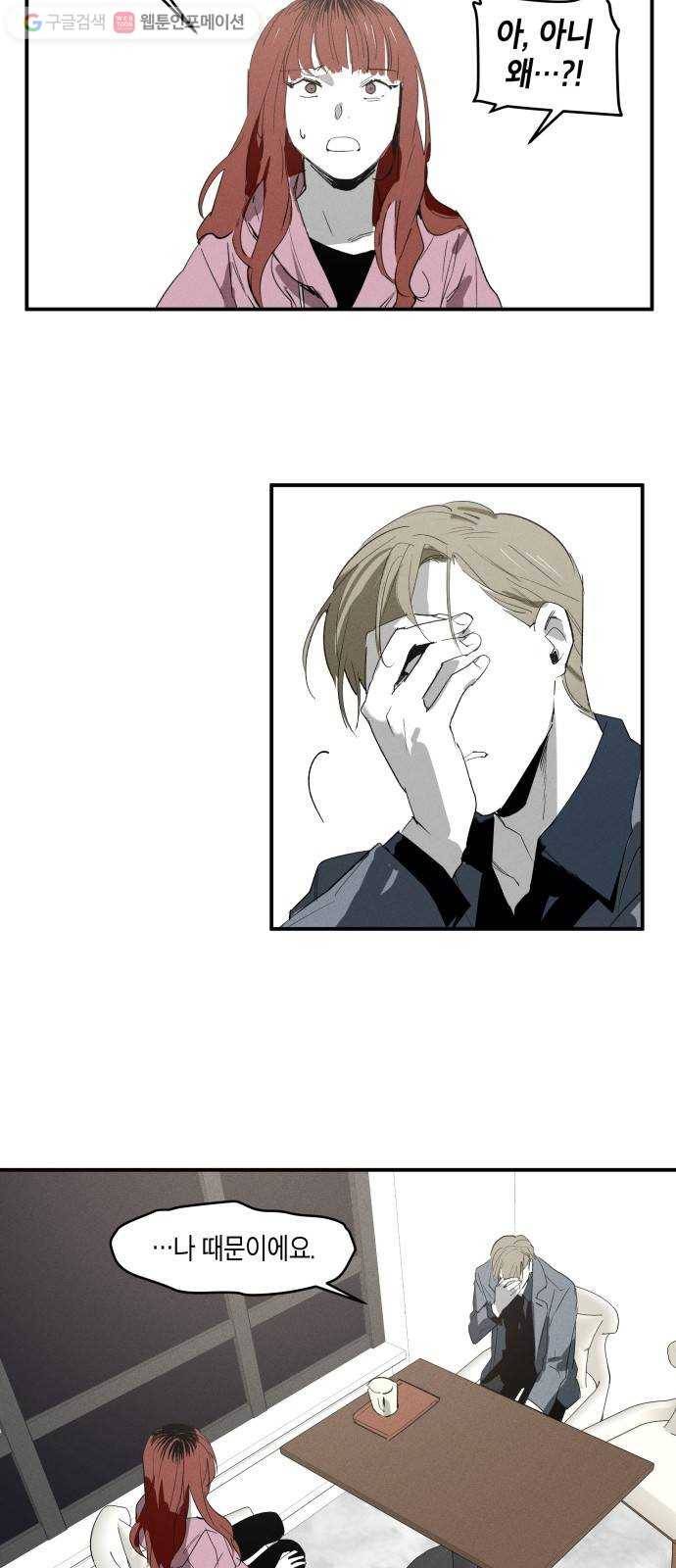 구주의 시간 14화 ： 좋은 만남을 예고(2) 8