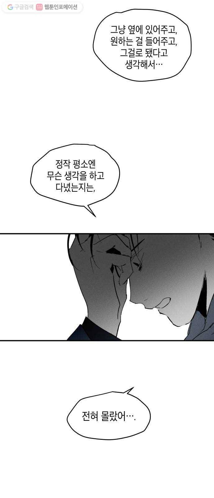 구주의 시간 14화 ： 좋은 만남을 예고(2) 10