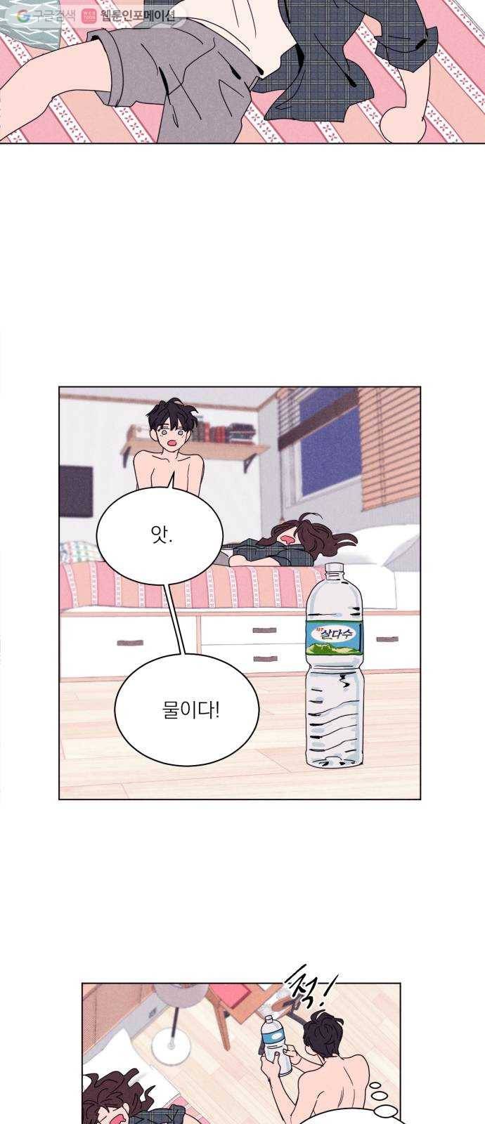 꽃 피우는 남자 2화 2