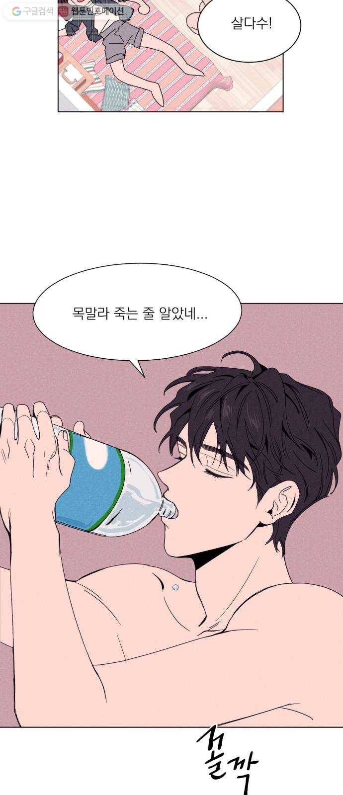 꽃 피우는 남자 2화 3