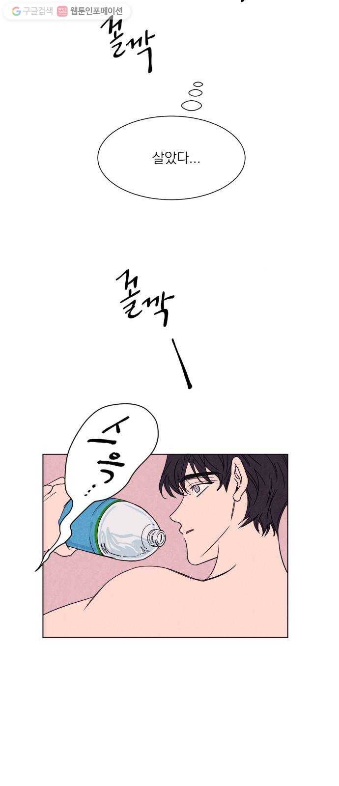 꽃 피우는 남자 2화 4