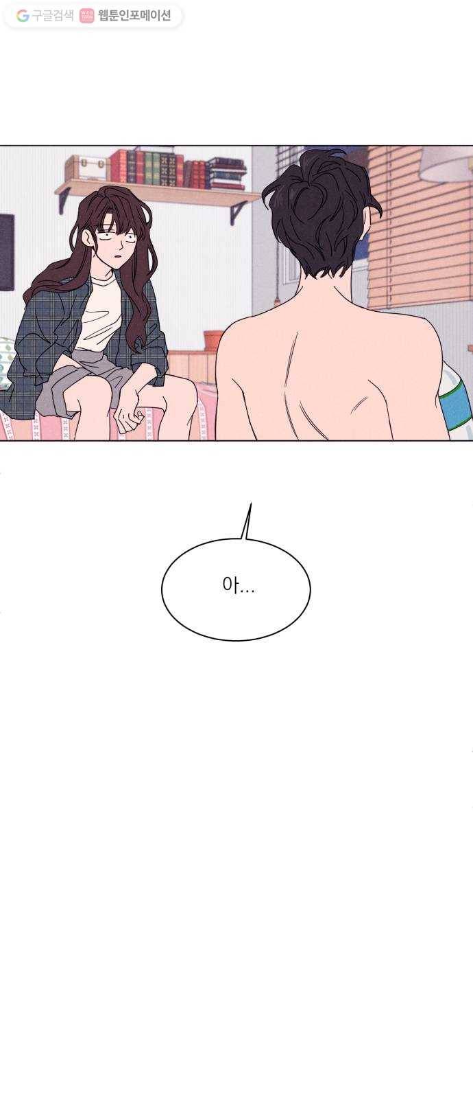 꽃 피우는 남자 2화 5