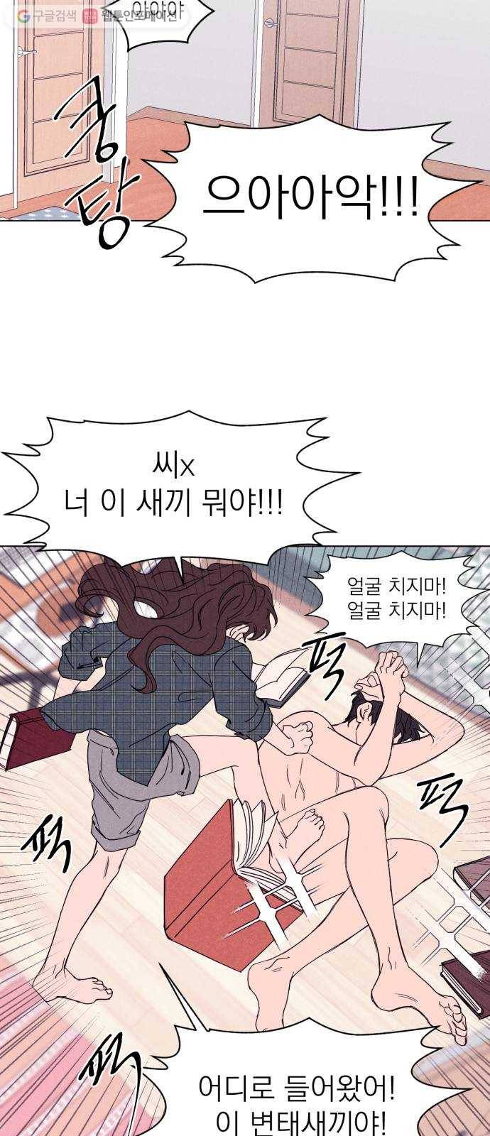 꽃 피우는 남자 2화 8