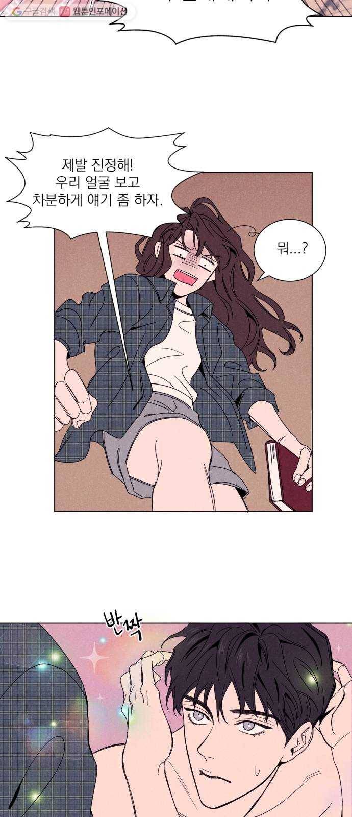 꽃 피우는 남자 2화 9