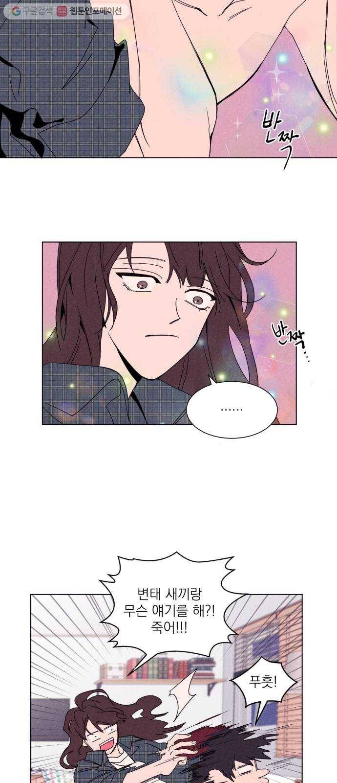 꽃 피우는 남자 2화 10