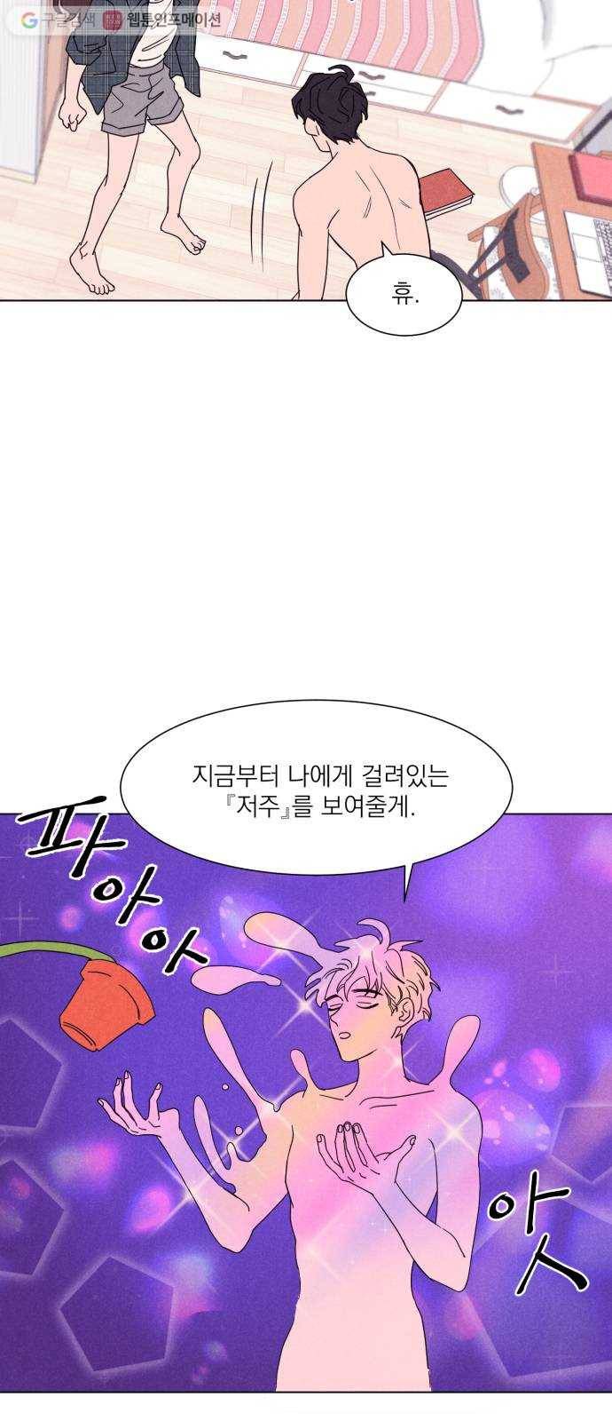 꽃 피우는 남자 2화 13