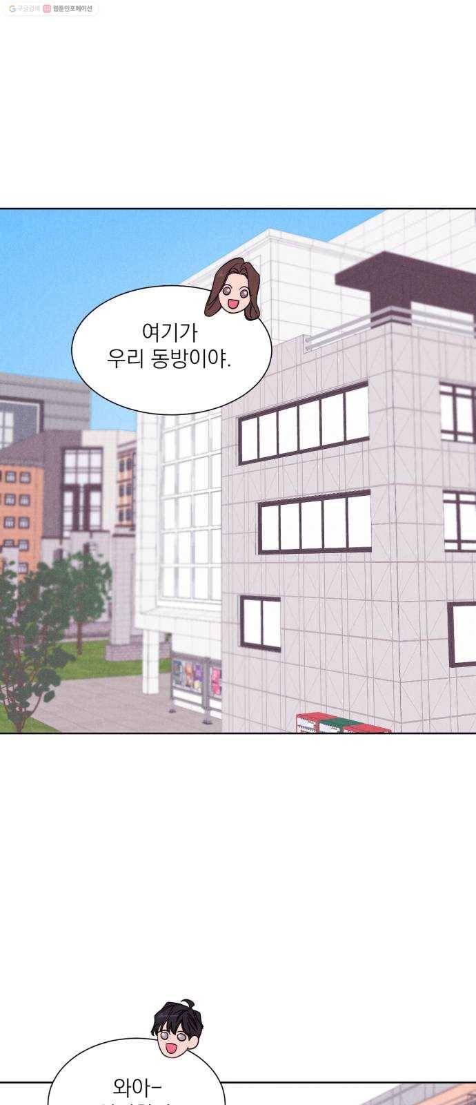 꽃 피우는 남자 5화 1