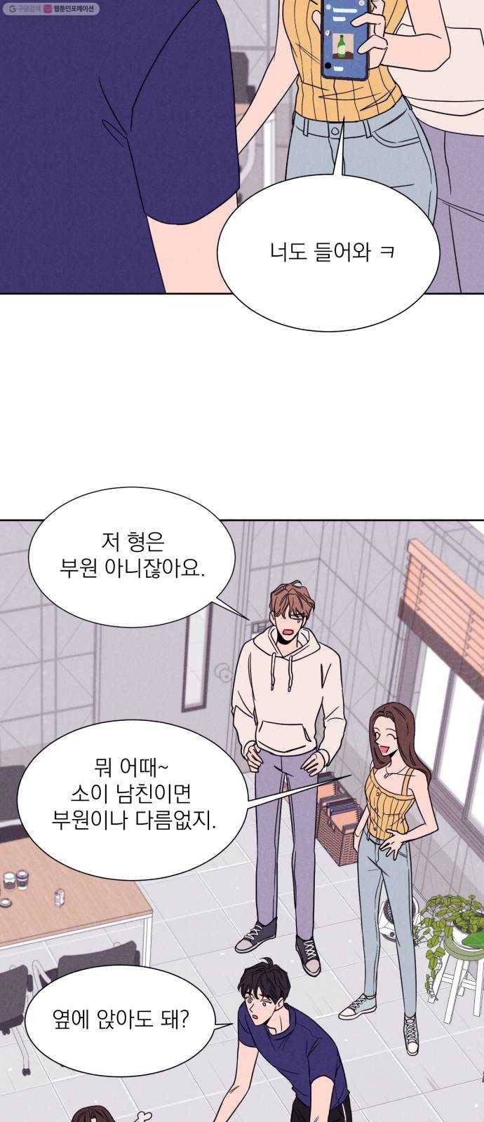 꽃 피우는 남자 5화 3
