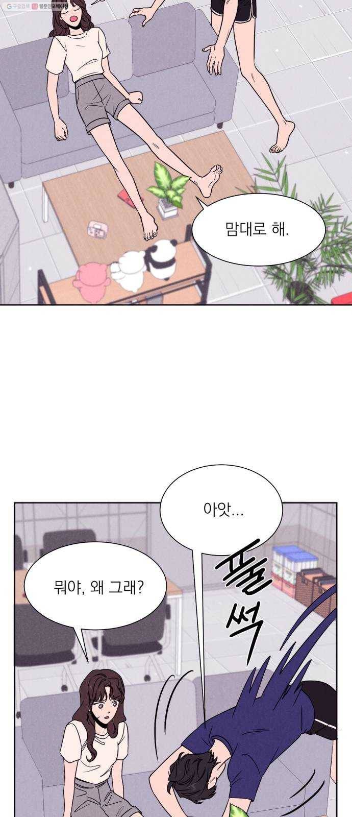 꽃 피우는 남자 5화 4