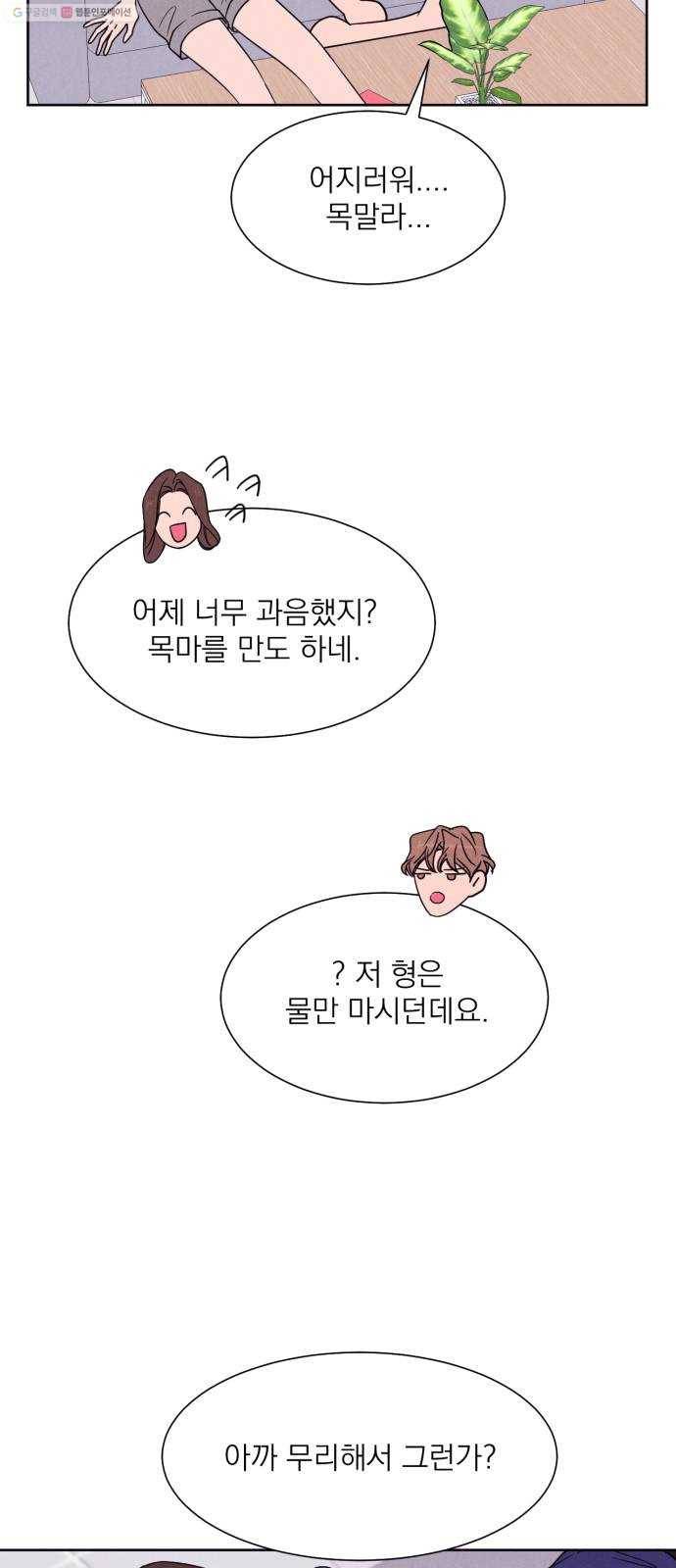 꽃 피우는 남자 5화 5