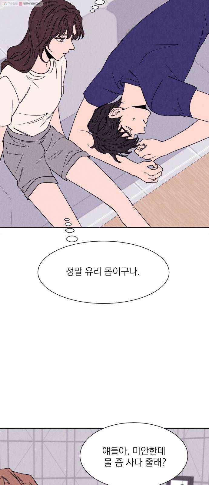 꽃 피우는 남자 5화 6
