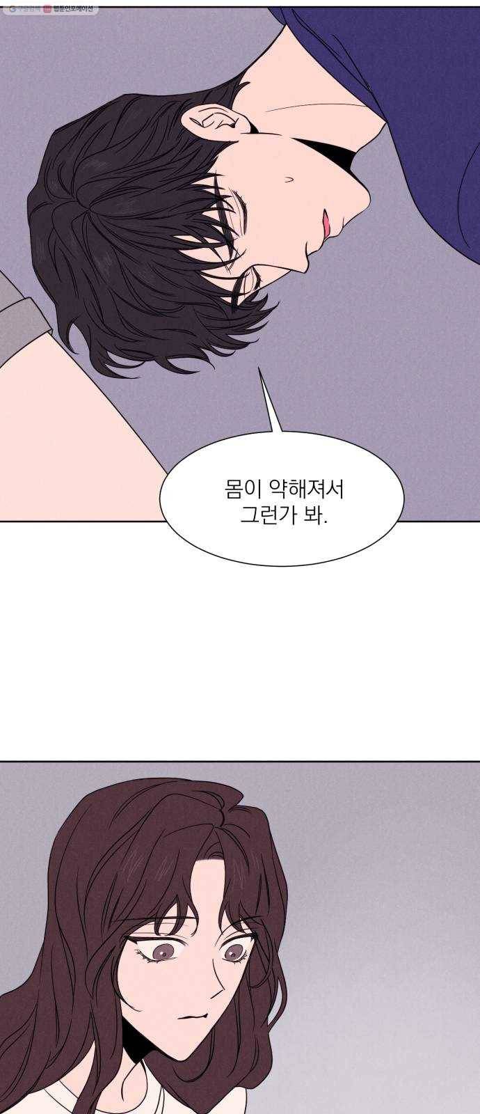 꽃 피우는 남자 5화 9