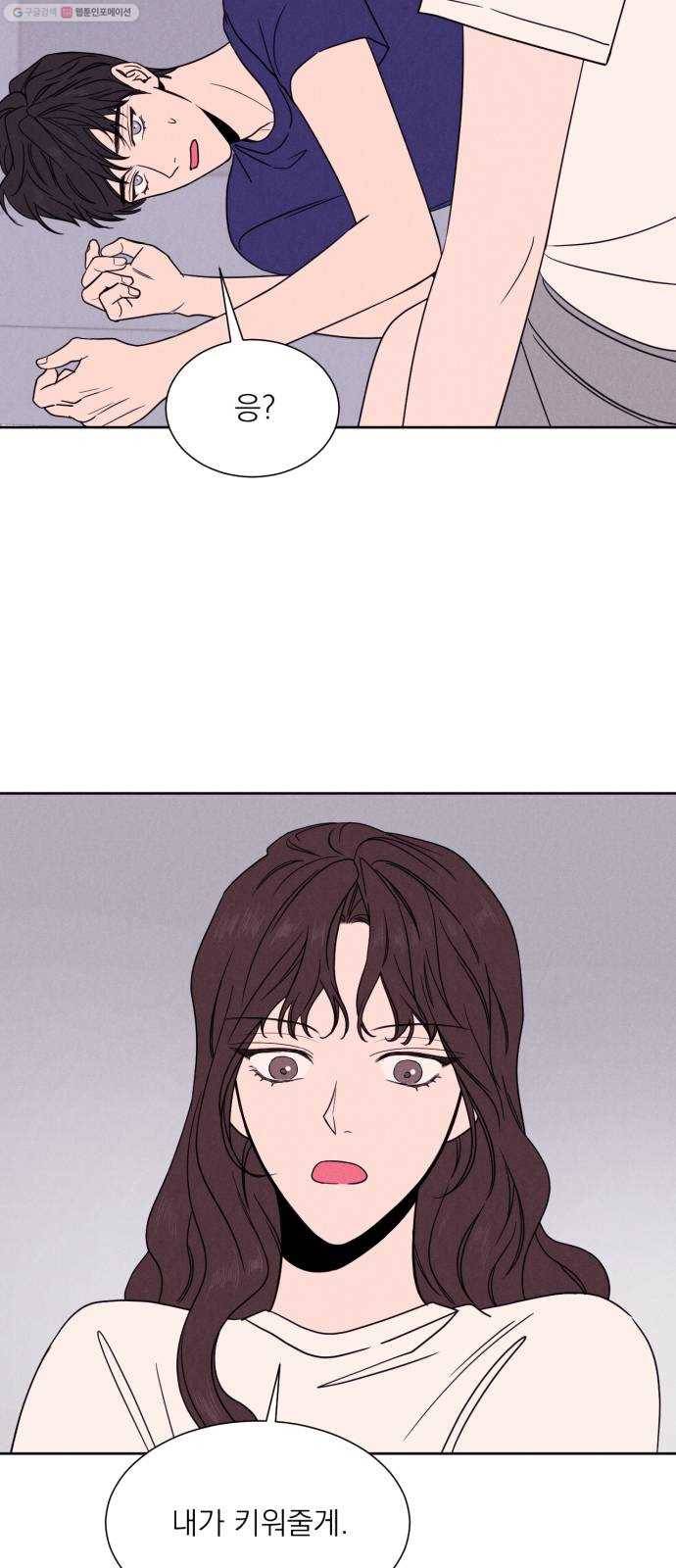 꽃 피우는 남자 5화 14