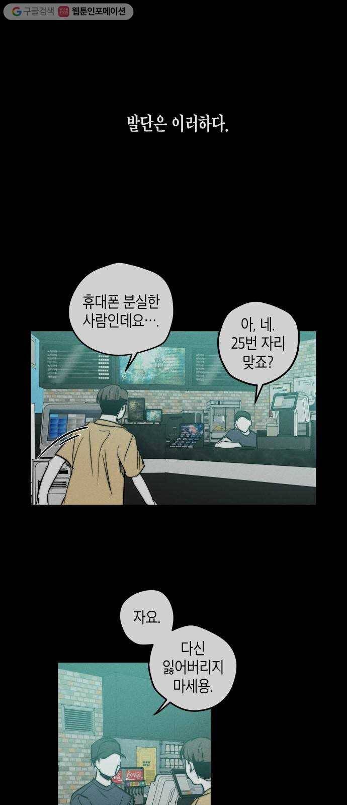 구주의 시간 30화 ： SOS (2) 1