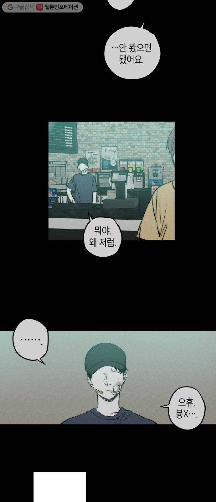 구주의 시간 30화 ： SOS (2) 3
