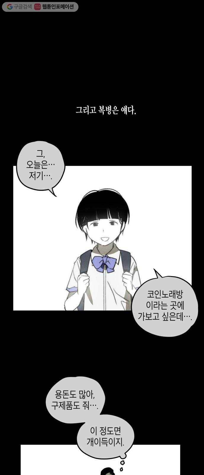구주의 시간 30화 ： SOS (2) 6