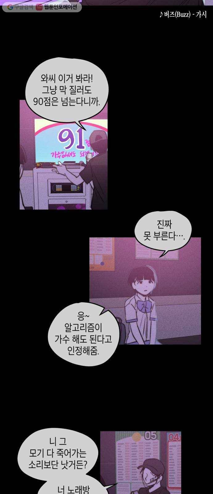 구주의 시간 30화 ： SOS (2) 10
