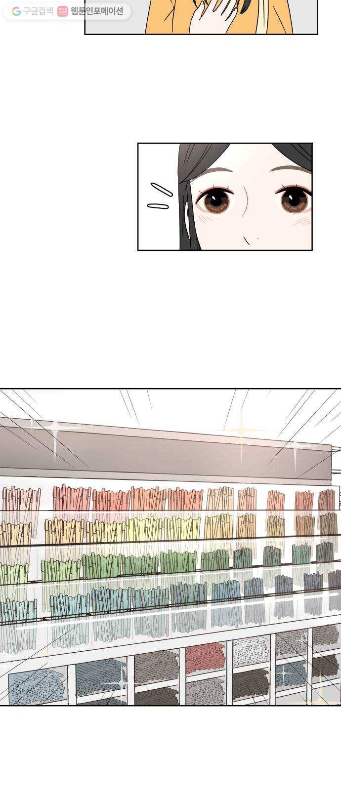 걸어서 30분 40화 너를 다시 만나게 된다면 4