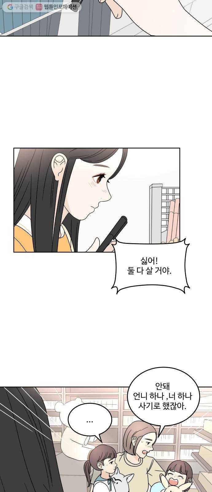 걸어서 30분 40화 너를 다시 만나게 된다면 7