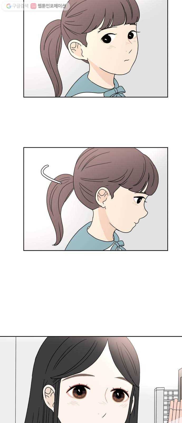 걸어서 30분 40화 너를 다시 만나게 된다면 11
