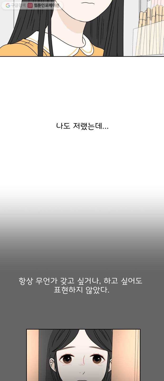 걸어서 30분 40화 너를 다시 만나게 된다면 12