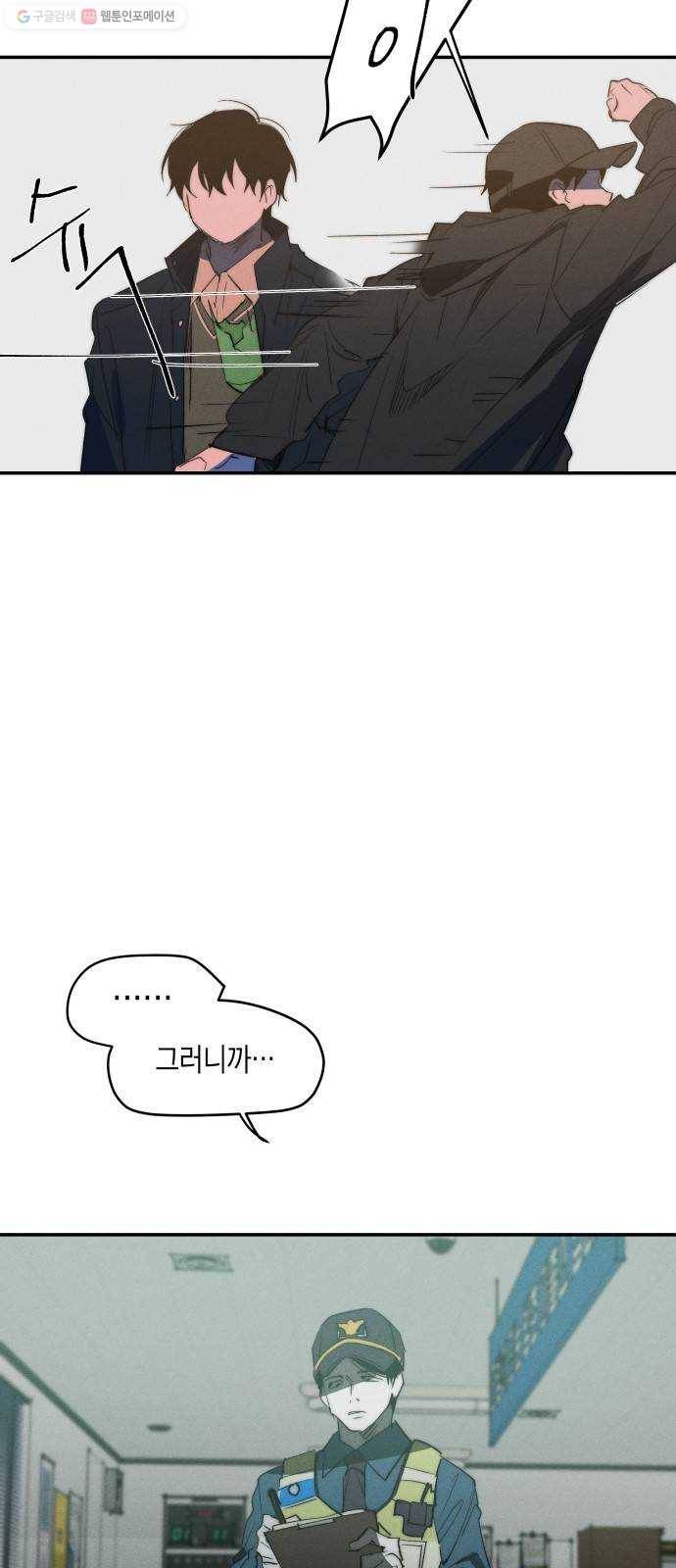 구주의 시간 38화 ： 이제 곧 3