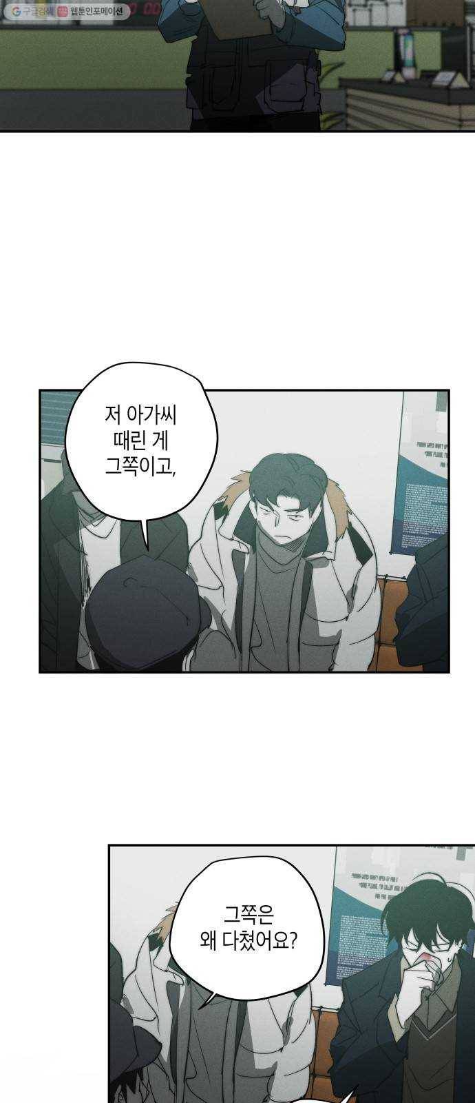 구주의 시간 38화 ： 이제 곧 4