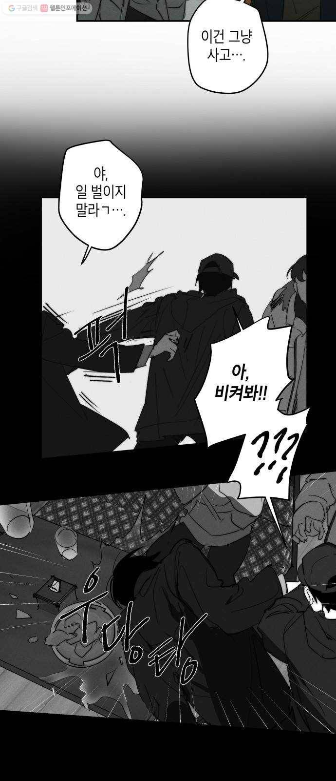 구주의 시간 38화 ： 이제 곧 5