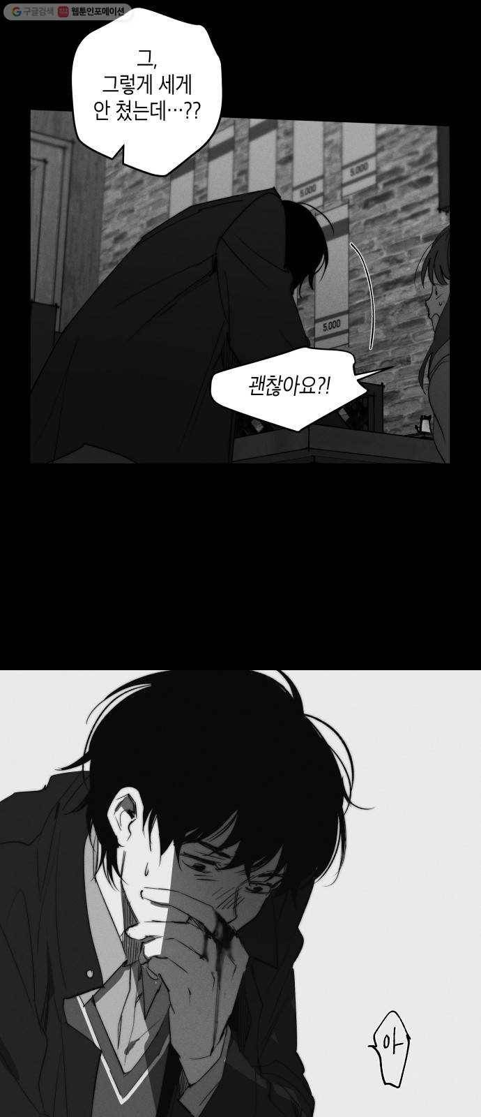 구주의 시간 38화 ： 이제 곧 6