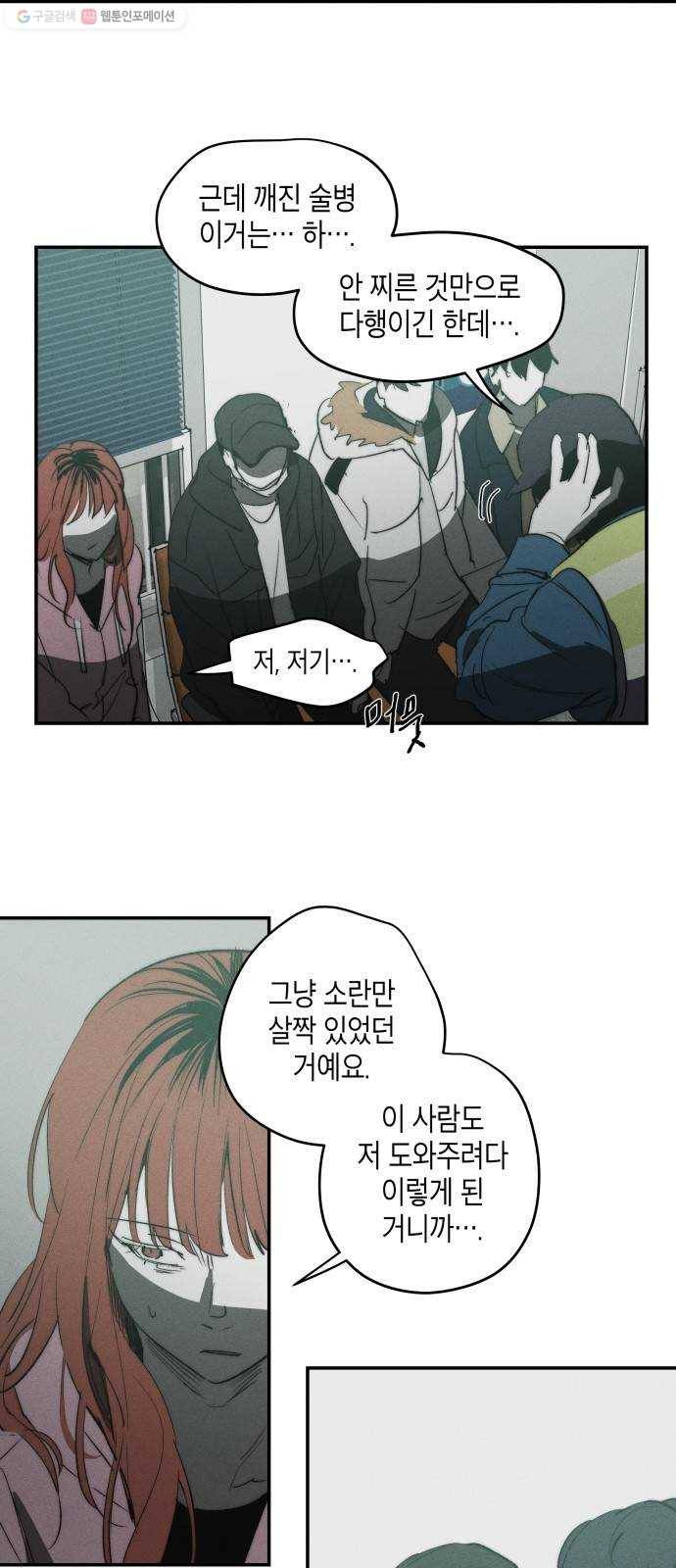 구주의 시간 38화 ： 이제 곧 8